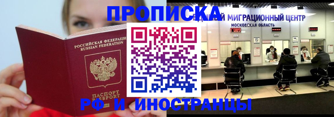 прописка иностранных граждан в Красновишерске