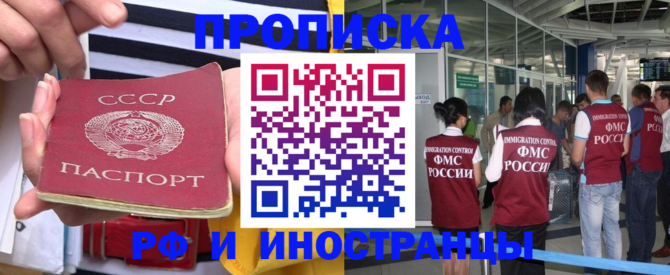 прописка 2025 в Красновишерске