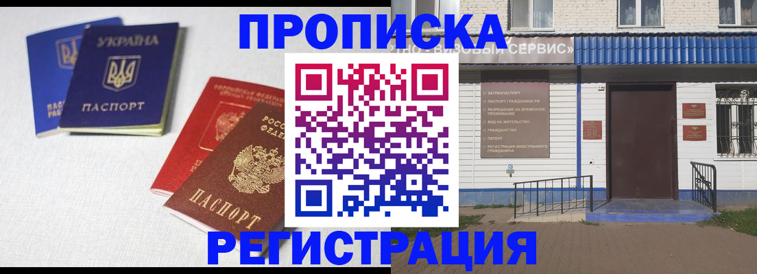 прописка ребенка в Красновишерске