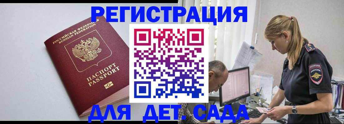 временная регистрация 2025 в Красновишерске