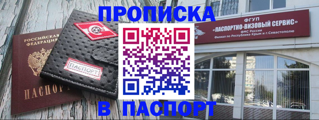 прописка штамп в Красновишерске