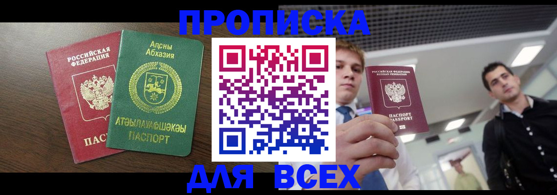 прописка поиск в Красновишерске