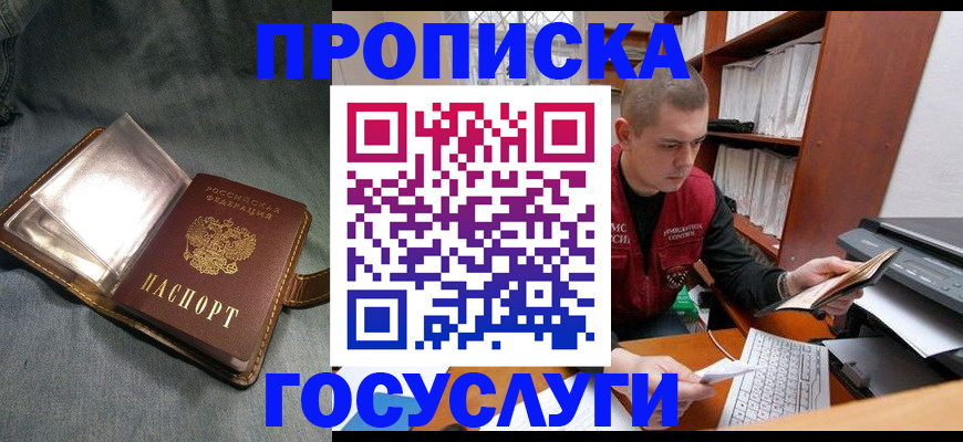 прописка регистрация в Красновишерске