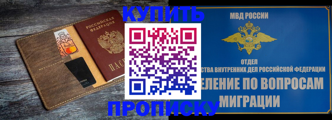 прописка для военкомата в Красновишерске