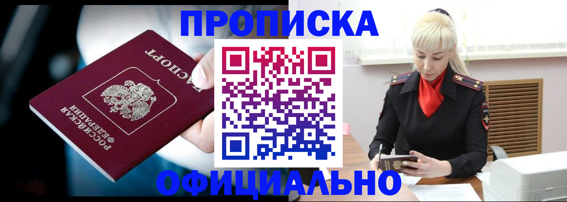 пропишу в квартире в Красновишерске