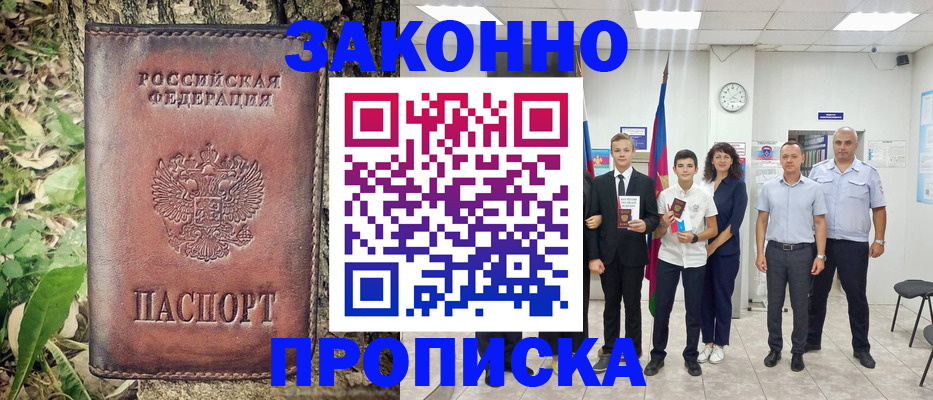 временная регистрация собственник в Красновишерске