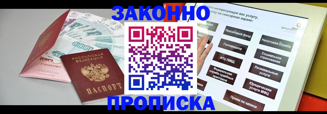 временная регистрация для школы в Красновишерске